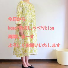 今日からkomofおしゃべりブログ再開します！YouTube音声ブログ2年ぶりでした。