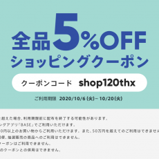 明日からお得な5%クーポンkomof服に使えますよ。 明日からお得な5%クーポンkomof服に使えますよ。